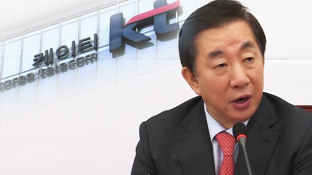 檢 '김성태 딸 특혜 채용 의혹' KT 압수수색 / YTN