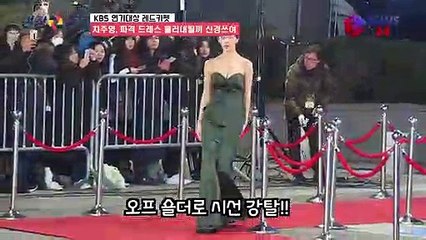 '2018 KBS 연기대상' 차주영, 아찔한 파격 드레스 흘러내릴까 신경쓰여