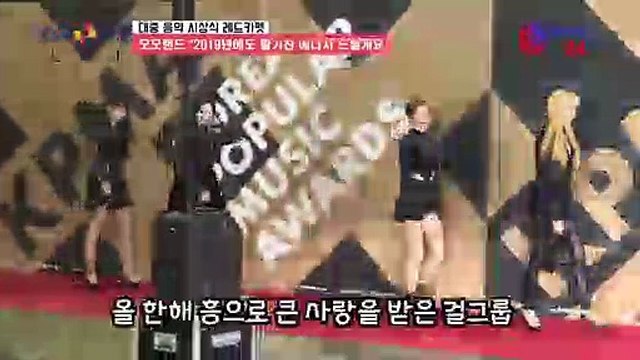 '대중음악시상식' 모모랜드(MOMOLAND) 2019년에도 활기찬 에너지 드릴게요~