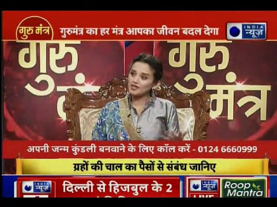 कुंडली का खराब होना कंगाल तो नहीं बना रहा जानिये  Guru Mantra में GD Vashisht के साथ