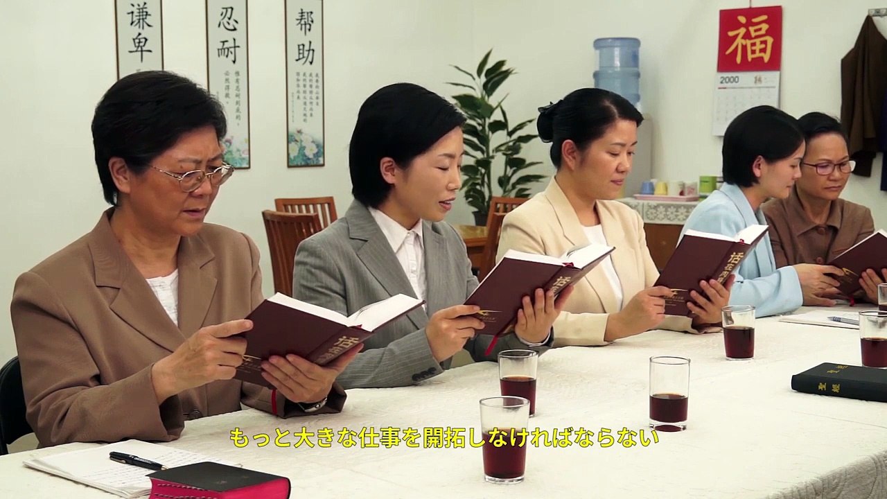 【東方閃電】聖書に関する映画「神様の名前は変わった？！」抜粋シーン（５）全能神を受け入れることのみが子羊の足跡に遅れずついて行くことです