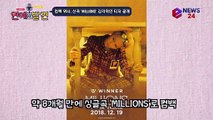 위너(WINNER), 신곡 'MILLIONS' 포토   티저 영상 공개, 기대감 200% UP