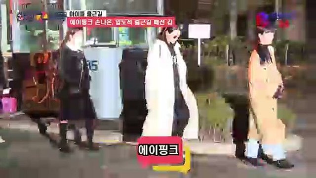 에이핑크(Apink) 손나은, 압도적 출근길 패션 갑