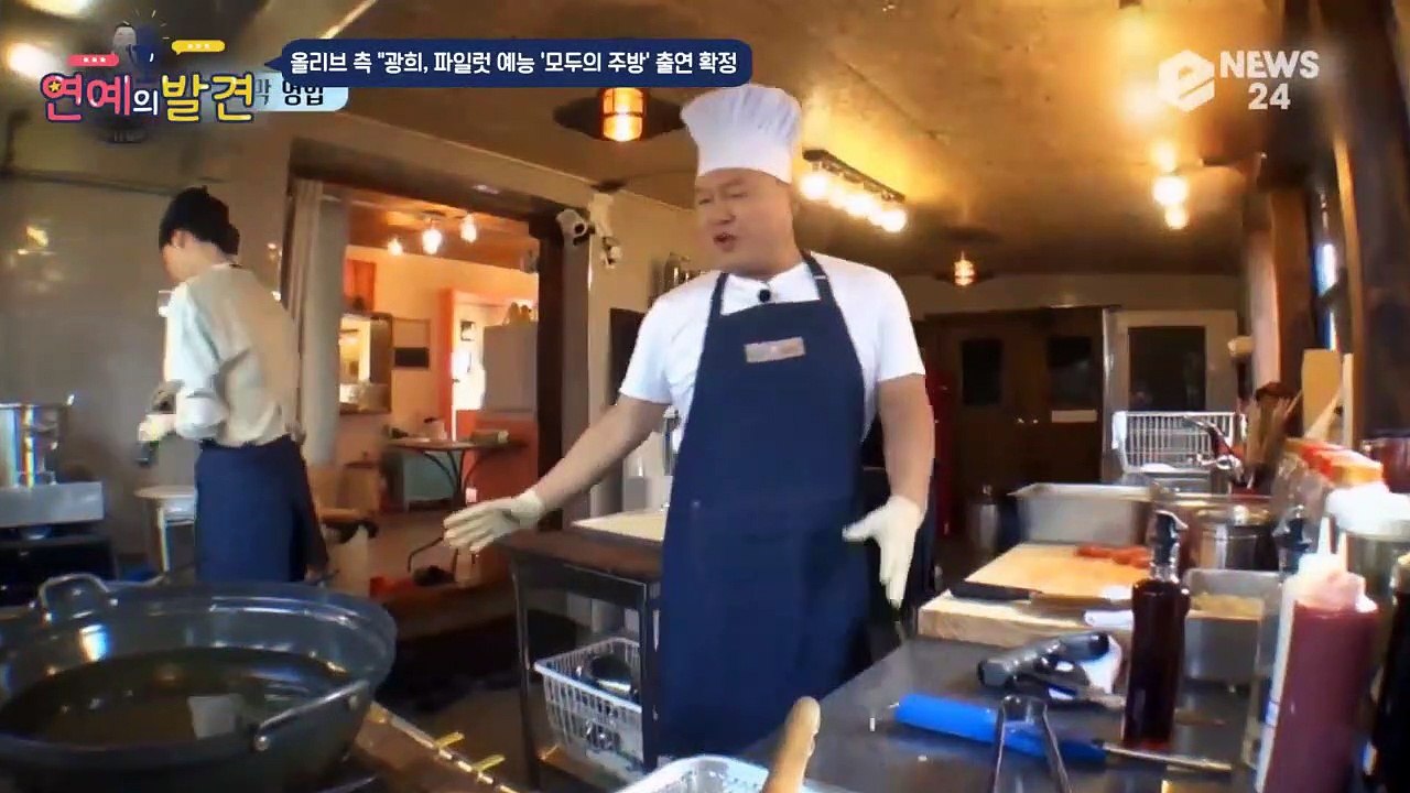 광희, 올리브 연말 파일럿 '모두의 주방' 출연..."MC 강호동과 호흡"
