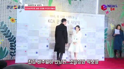 조인성X박보영, 183cm와 158cm 키차이도 '설레' 팔짱 요청에 뽀블리는 '부끄 부끄'