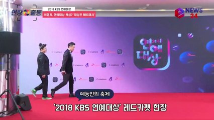 '2018 KBS 연예대상' 이영자, 소신 발언! '대상은 MBC에서?' "버티길 잘했어"