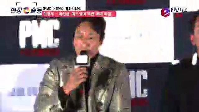 'PMC 더벙커' 하정우 - 이선균, 하드코어 액션 케미 폭발