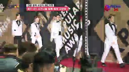 '대중음악시상식' NCT 127 "2018년 시즈니들 함께 해줘 고마워"