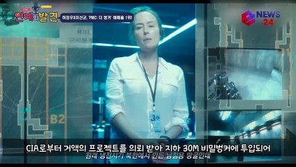 'PMC  더 벙커', 흥행 청신호 '예매율 1위!' 하정우X이선균, '극강의 체험 영화'