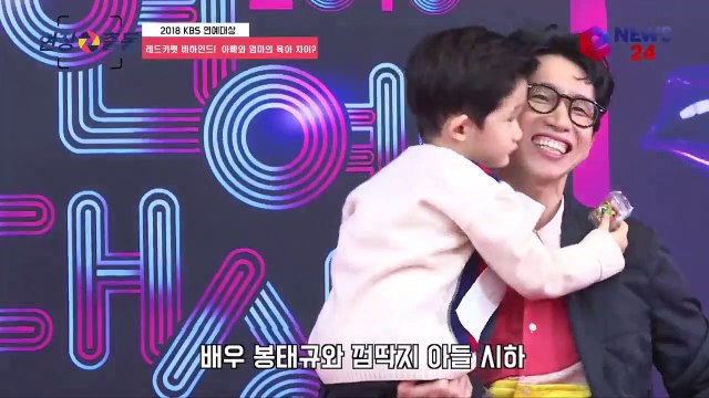 '2018 KBS 연예대상' 비하인드, 레드카펫 하드캐리한 봉태규 아들 시하 'feat. 하리보'