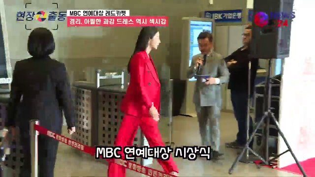 '2018 MBC 연예대상' 경리, 아찔한 과감 드레스 역시 섹시갑