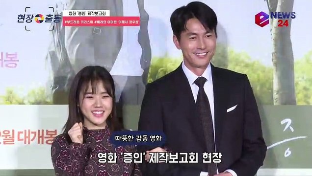 '증인' 김향기, #부드러운 카리스마 #배려의 아이콘! 이래서 '정우성'