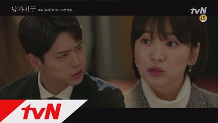 [13화 예고]싸우는 중에도 꿀이 뚝뚝 떨어지는 수현♥진혁