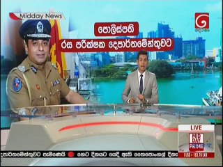 Ada Derana 14-01-2019