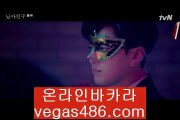 마블카지노주소▣http://vegas486.com▣마블카지노주소