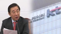 檢 '김성태 딸 특혜 채용 의혹' KT 압수수색 / YTN