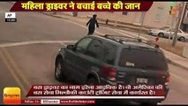 अमेरिका: महिला ड्राइवर ने ड्यूटी की परवाह ना कर बचाई बच्चे की जान,Leady Bus driver rescues baby