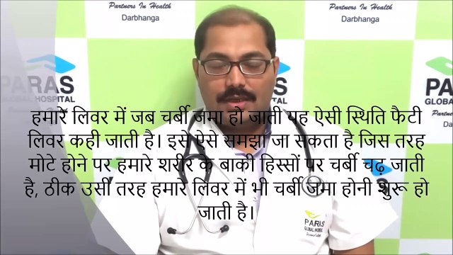 Cholesterol & Fatty Liver by Dr. Sharad Kumar Jha, Paras Hospital Darbhanga