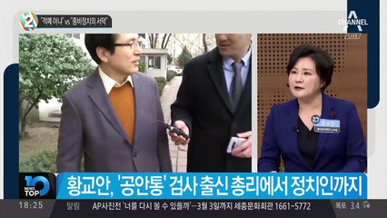 “적폐 아냐” vs “좀비정치의 서막”