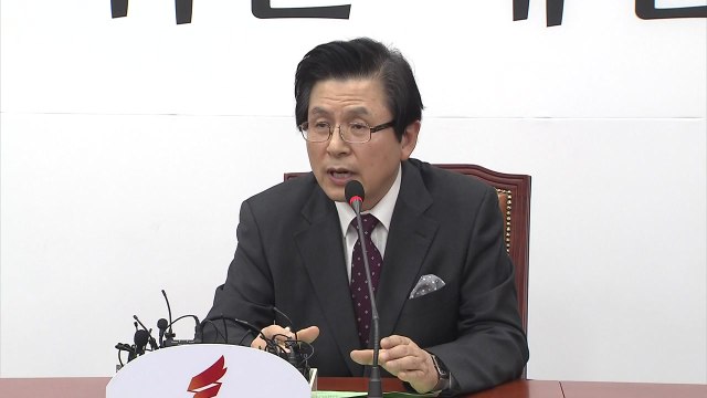 황교안 지난 정부 모든 공무원 적폐몰이 / YTN