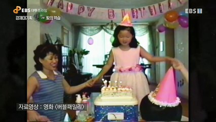 EBS 다큐프라임 - Docuprime_경제대기획 빚 2부- 빚의 역습_#001
