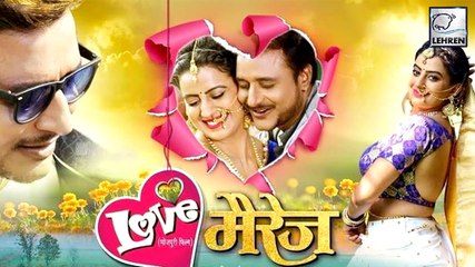 Akshara -Amrish Singh की Love Marriage का फर्स्ट लुक आउट