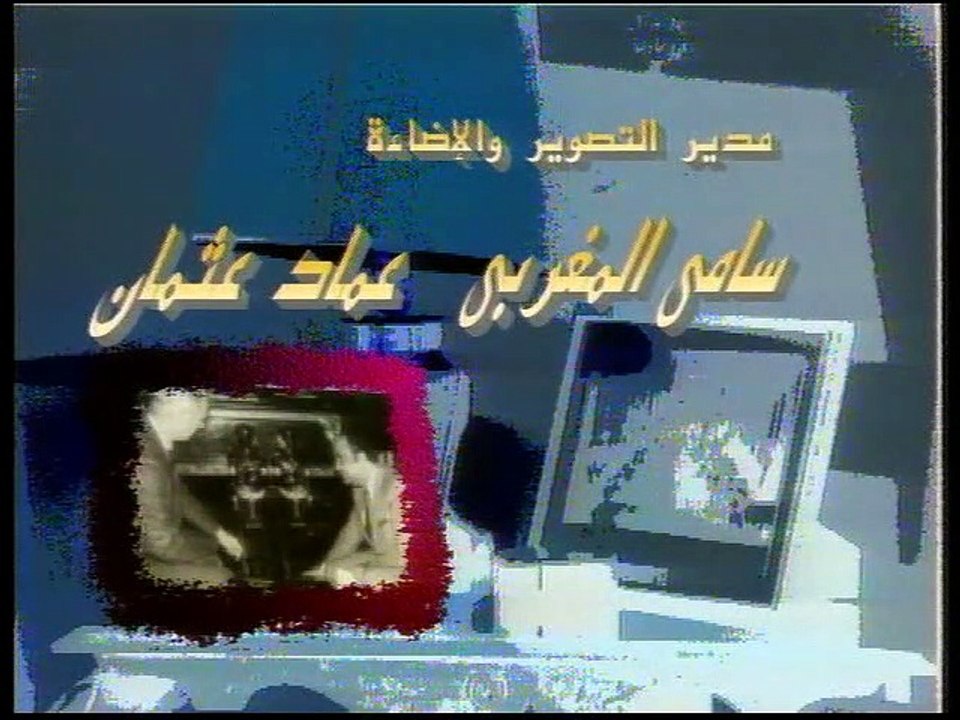 1997@حكاية وراء كل صوره  مع الفنان محمد صبحى