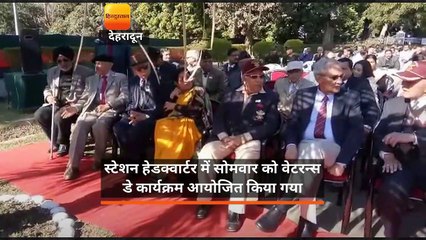 स्टेशन हेडक्वार्टर में सोमवार को वेटरन्स डे कार्यक्रम आयोजित किया गया