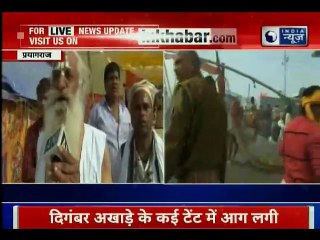 कुंभ में सिलेंडर फटने से लगी भीषण आग, दर्जनभर टेंट जलकर खाक