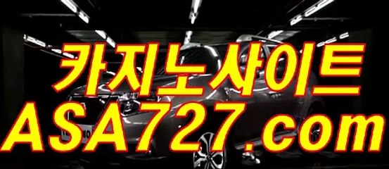 바카라사이트추천【VTS949￣C0M】예스바카라