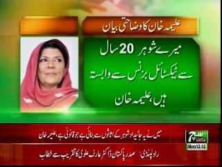 SUCH TV Bulletin 12PM 14 Jan 2019