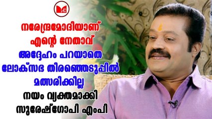 Suresh Gopi |ലോക്സഭാ തെരഞ്ഞെടുപ്പിൽ മത്സരിക്കുന്ന കാര്യം ഇതുവരെ തീരുമാനിച്ചിട്ടില്ലെന്ന് സുരേഷ് ഗോപി