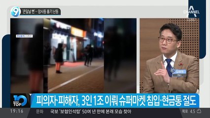 ‘큰일날 뻔’…암사동 흉기 난동