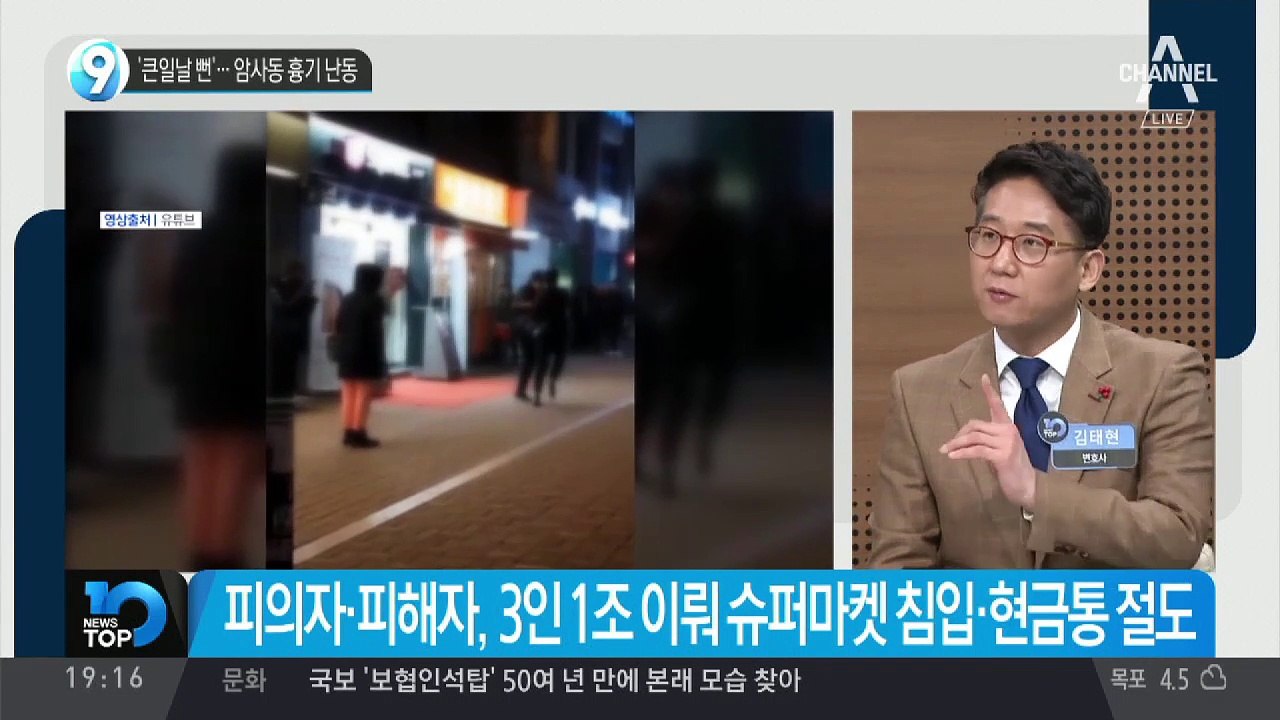 ‘큰일날 뻔’…암사동 흉기 난동