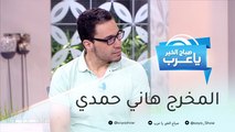 هاني حمدي: اخترت أحمد فتحي لـ