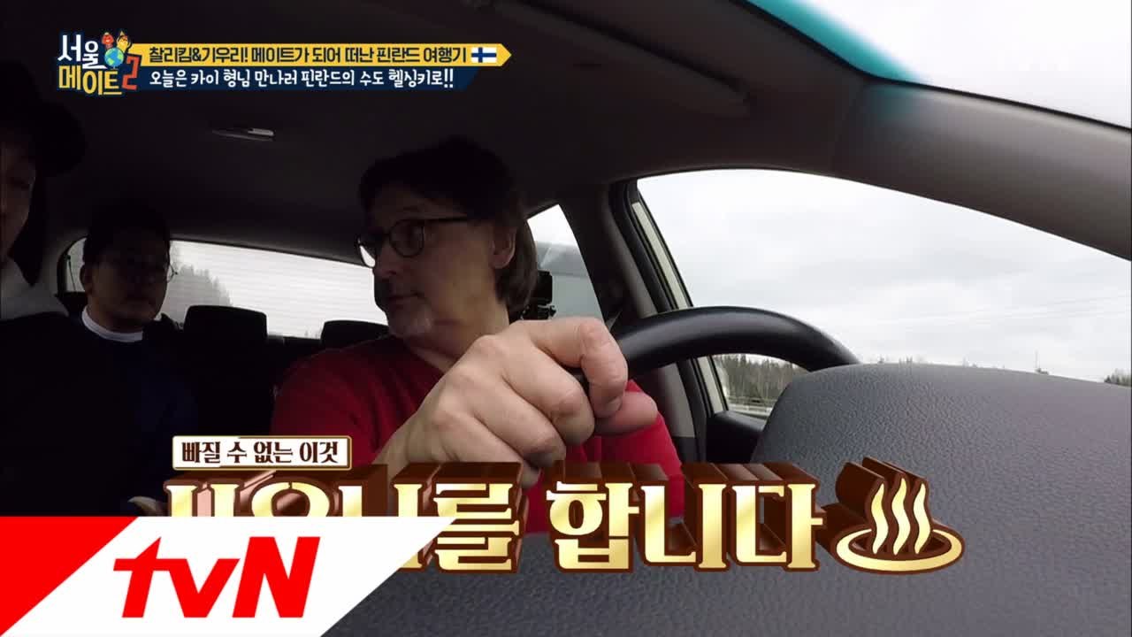 명불허전 사우나국, 불금 후엔 ♨사우나♨ 하는 날!