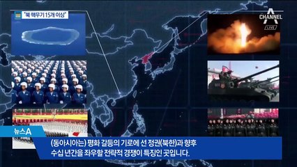 주일미군 “北, 15개 이상 핵보유 선언국” 동영상 논란