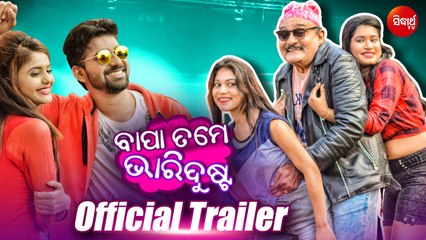 Official Trailer - Bapa Tame Bhari Dusta | Relsng-11th Jan This Friday | Jay, Samita,Pradyumna Lenka