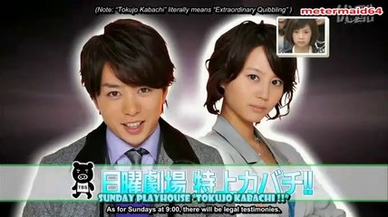 Sakurai Sho & Horikita Maki Tokujo Kabachi promotion