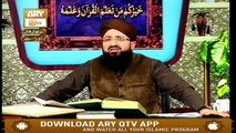 Quran Suniye Aur Sunaiye - 14th January 2019 - ARY Qtv