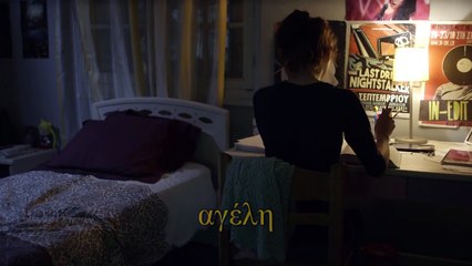 ΟΥ ΦΟΝΕΥΣΕΙΣ ΕΠΕΙΣΟΔΙΟ 3