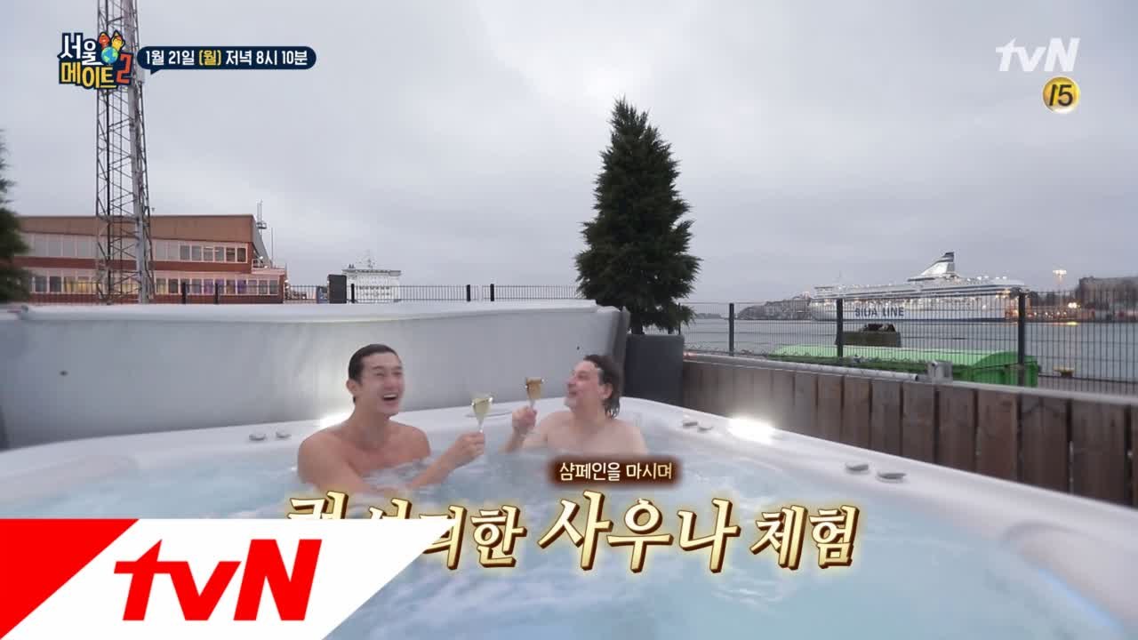 [7화 예고] 초호화 럭셔리 VS 극한 체험, 본격 극과극 핀란드 사우나 체험기