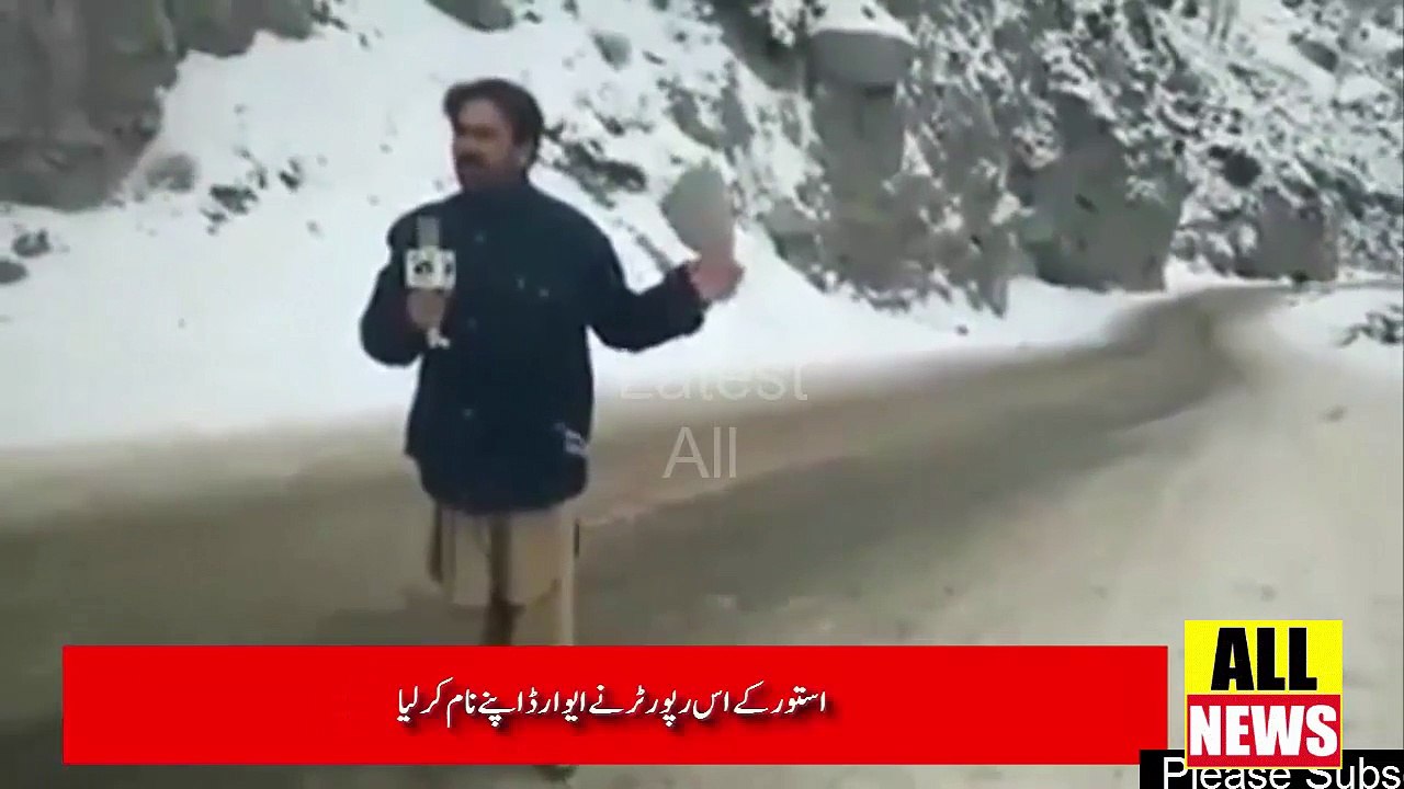 Pakistan News | Reporter reporting against his reporting... | Ary News Headlines
