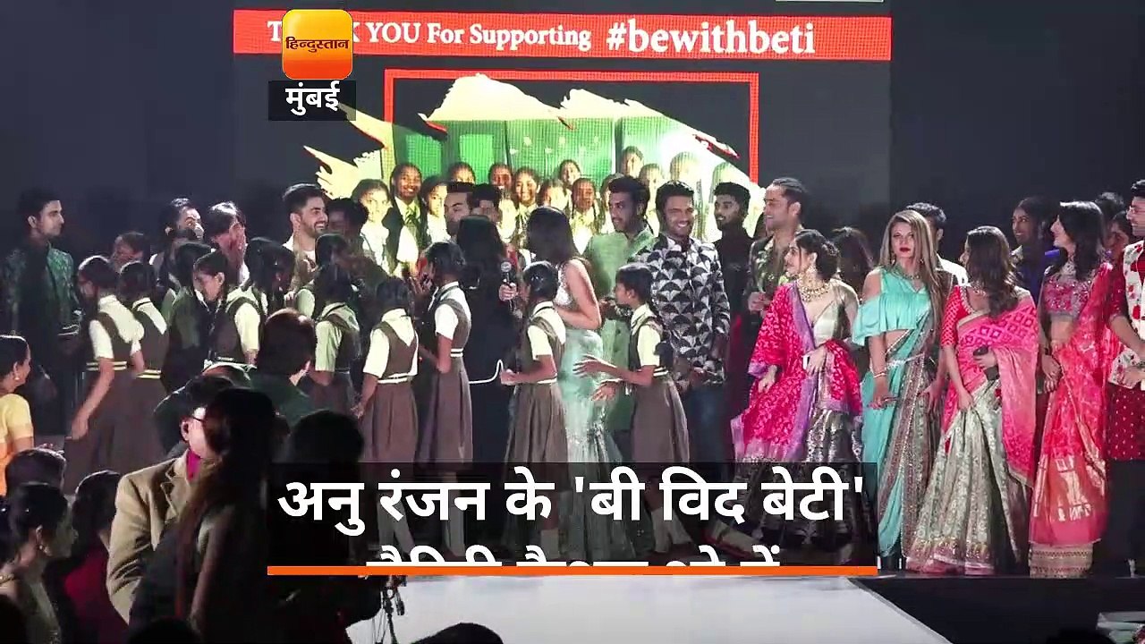 अनु रंजन के 'बी विद बेटी' चैरिटी फैशन शो में  टीवी इंडस्ट्री के कई जाने-माने सेलेब्स ने हिस्सा लिया