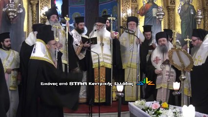 Σε κλίμα συγκίνησης είπαν το τελευταίο αντίο στην μητέρα του Μητροπολίτου Φθιώτιδας