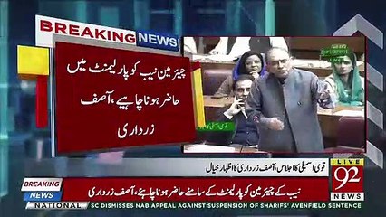 Asif Ali Zardari Speech In National Assembly - 14th January 2019