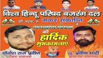 Bajrang Dal के Poster में Bulandshahr Violence के आरोपी Yogesh Raj की फोटो | वनइंडिया हिंदी