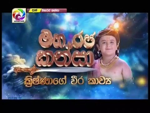 Maharaja Kansa Teledrama - 158 - 14th January 2019