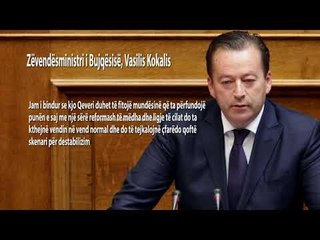 Nesër nis debati për votëbesimin e qeverisë “CIPRAS”