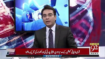 Ho Kya Raha Hai - 14th January 2019